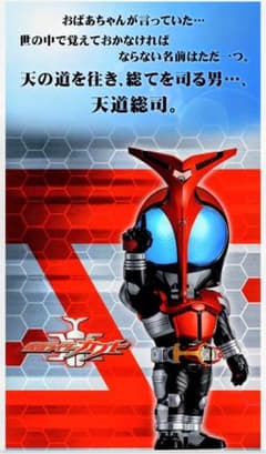 デフォリアル 仮面ライダーカブトのサムネイル