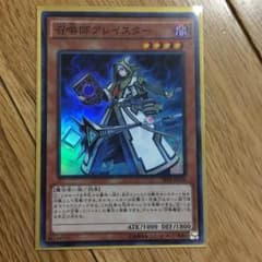 遊戯王 アレイスターのサムネイル