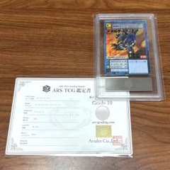 ARS10 メタルティラノモン Bo-133 1999年 初期 旧裏 PSA10 - メルカリ