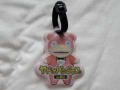 ポケモン ヤドン パラダイス in 香川 うどん県 ラゲッジタグのサムネイル