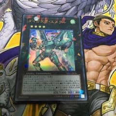 ダイガスタエメラルのサムネイル