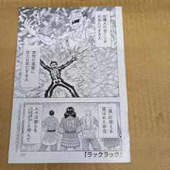 雷鳴のザジ　読み切り切り抜き 雷鳴のザジ 読み切り切り抜き 雷鳴のZAJIの作品情報、単行本情報