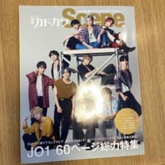 別冊カドカワ Scene 03 JO1 雑誌のサムネイル