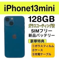 ⭐️美品⭐️iPhone13mini ブルー 128GB SIMフリー 本体 - メルカリ