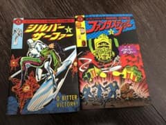 光文社　シルバーサーファー　ファンタスティックフォー　日本語版2冊セットのサムネイル