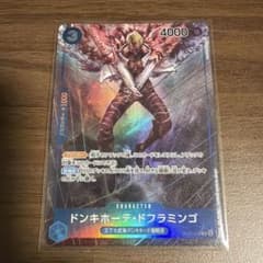 ワンピースカード ドンキホーテ・ドフラミンゴ OP01-073　パラレルのサムネイル
