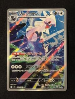 シルヴァディ AR M 拡張パック アビスアイ キラ 093/081 - メルカリ