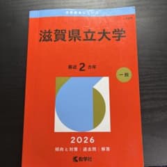 滋賀県立大学のサムネイル