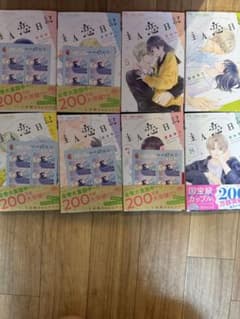 主人恋日記1巻~8巻のサムネイル