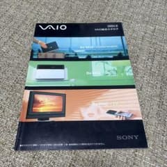 SONY VAIO 総合カタログ 2004.9のサムネイル