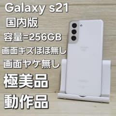 画面ヤケ無し☆極美品☆動作品 Galaxy S21 ホワイト SC-51B 動作品☆極美品☆Galaxy S21 5G ホワイト SC-51B 本体 - メルカリ