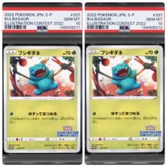PSA10 ポケカ ソード&シールド プロモカード フシギダネ 2連番 - メルカリ