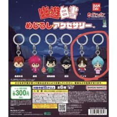 幽遊白書 めじるしアクセサリー 2個セットのサムネイル