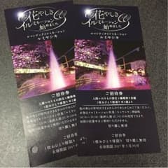 花やしき 入園+乗り物6機種乗り放題ペアチケットのサムネイル