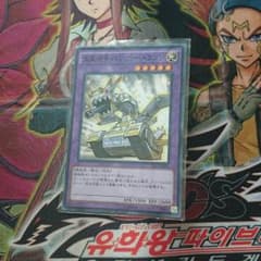 遊戯王パンツァードラゴンのサムネイル