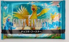 FINAL FANTASY チョコボ・ブースター 1パック マジック：ザ・ギャザリング】本日発売！「チョコボ・ブースター