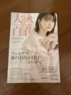 大人百花のサムネイル