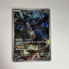 Nのゼクロム AR MEGA ハイクラスパック MEGAドリームex キラ 2…のサムネイル