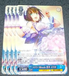 ヴァイス トドケ・Miracle 蒼井 えりか RR 4枚 - メルカリ