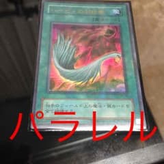遊戯王 ハーピィ羽根箒のサムネイル