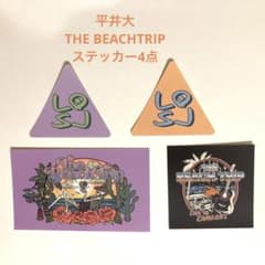 平井大　THE BEACH TRIP2024 (ステッカー4点)のサムネイル