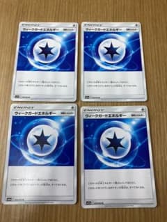 ポケモンカードゲーム ウィークガードエネルギー 4枚のサムネイル