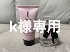 イヴ・サンローランの香水とハンドクリームセットのサムネイル