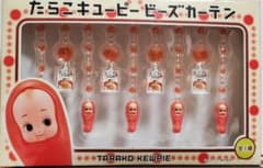 たらこキューピービーズカーテンのサムネイル
