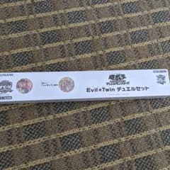 イビルツイン デュエルセットのサムネイル