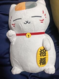 나츠메 친구장도 복어 봉제인형 ~복 초대 냥코 선생님~
