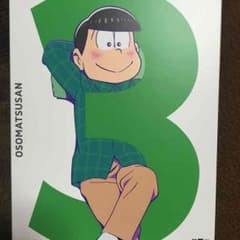 おそ松さん 第三松のサムネイル