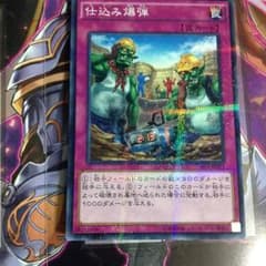遊戯王 仕込み爆弾のサムネイル