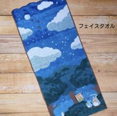 [Brand New] My Neighbor Totoro Face Towel - Moonlit Night (Ghibli)
