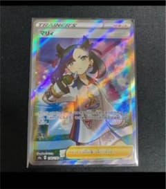 ポケモンカード SRマリィ　HRフヨウのサムネイル
