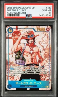 PSA10】ポートガス•D•エース OP13-119 パラレル - メルカリ