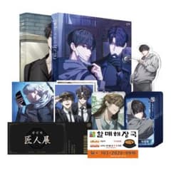 韓国BL ハンターは静かに暮らしたいseason1フィー・スペシャル