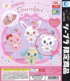 【シープラ限定】 ジュエルペット かおりつきマスコットぬいぐるみ　ラブラのサムネイル
