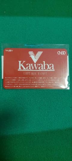 川場スキー場　リフト券(1000円食事券付)のサムネイル