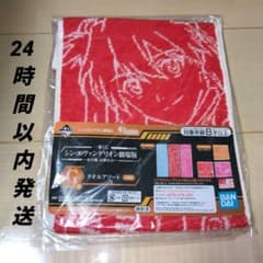一番くじ シン・エヴァンゲリオン劇場版～初号機、出撃せよ■G賞 タオルアスカ