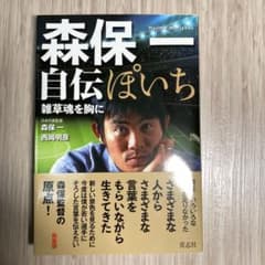 ぽいちのサムネイル