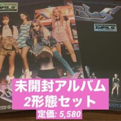 aespa girls 未開封アルバムのサムネイル