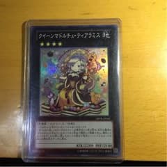 クイーンマドルチェ ティアラミスのサムネイル