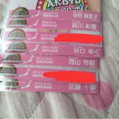 AKB全国ツアー 会場限定 生写真のサムネイル
