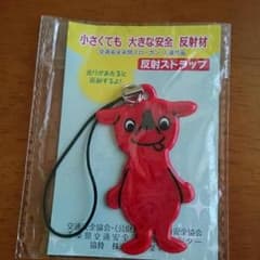 チーバくん 反射ストラップのサムネイル