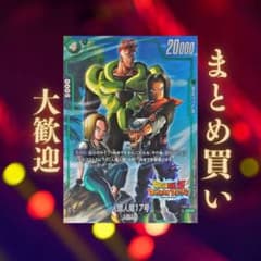 人造人間17号（パラレル）:UC☆ FB01-077[FB05] 780円（残1 - メルカリ