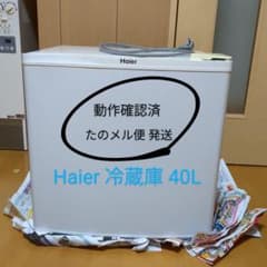 Haier 冷蔵庫 40L ※動作確認済※ 【JR-N40E】2014年製のサムネイル