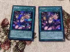 遊戯王　黒魔導のカーテン　シークレット　2枚セット　魔法カードのサムネイル