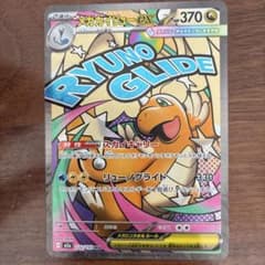 メガカイリューex 232/193のサムネイル