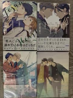 緒川千世　誤算のハートシリーズ　全4巻セットのサムネイル