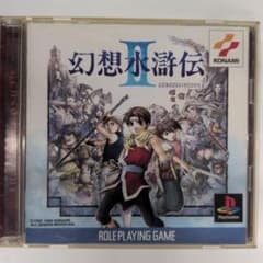 幻想水滸伝II PlayStation ソフト☆起動確認済 - メルカリ